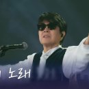 바람의 노래/조용필 이미지