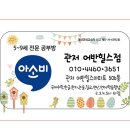 느리울초교병설 이미지