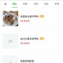 노을백숙