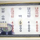 가야공원돼지국밥 이미지