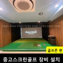 플러스 골프존 이미지
