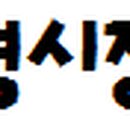 간석3동-31 이미지