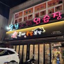 도야족발가야점 | 김해 어방동 맛집 단체모임 가능한 도야족발 방문 후기