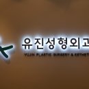 유진메디컬 이미지