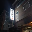 금갈매기 | 양산 고기집 맛집 금갈매기 후기