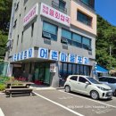 씨유 죽도서프비치점 | [양양맛집 2탄] 인생 물회와 끝판왕 섭국에 반해버린 휴휴암 근처 찐맛집, 어촌마을물회섭국