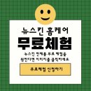 뉴스킨 바디갈바닉 사용법 효과 내돈내산 후기 + 바디쉐이핑젤 점보