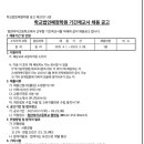 대전 청란여자고등학교에서 윤리 선생님을 모십니다. 이미지