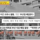 부산목란