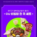 CU송도센트럴파크1호점 이미지