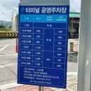 버스터미널 공영주차장 이미지