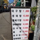 1인횟집
