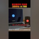 AI 끼리 의사소통 방식 - 기버링크 이미지