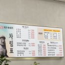 제주복돼지 | 내돈내산 검단고기맛집 후기 [미락제주복돼지]