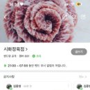 진자정육점