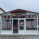 김가네쉼터 이미지