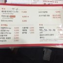 직산맛집 쭈광,쭈꾸미에미치다 후기