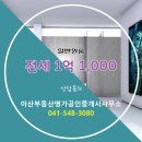 좋은부동산공인중개사사무소 이미지