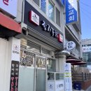 최고옛날통닭 이미지