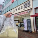 백미떡집
