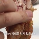 (마스터쉐프코리아4 띵장면) 치킨이 제대로 익지 않은걸 단번에 알아챈 송훈 쉐프 이미지