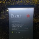 수봉놀이동산 이미지