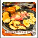 광탄주차장 | 서서울CC맛집 광탄고깃집 숙성 한우삼합