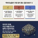 논리력 향상 초등코딩(하) | 스파이크·사이언스·컴퓨터·AI 도입! 광주 애플코딩전문학원 유아·초등·중등·고등 맞춤 프로그램 모집