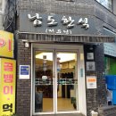 청하한정식 | 서울 시청 점심 맛집 시청 한정식 "남도한식 정든님"