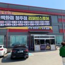 킹콩백화점 청주점