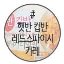 햇반상사
