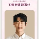 씨포인트 | 청월당 <홍연아씨 재회비책> 후기_재회사주 처음이다? 그럼 청월당!!