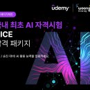 AI 인공지능(자격) 이미지