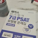 언어논리고득점