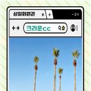 크라운CC 이미지