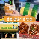 고건농장 | 강릉 여행 필수 코스! 중앙시장 대표 맛집 4곳 추천