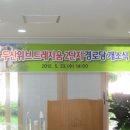 두산위브 2단지 경로당 이미지