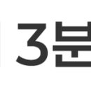 칠칠판
