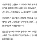 KSA 무역 대표 김성중 친구 후원 이미지