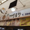 산본대성곱창 이미지