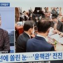 tv조선 이것이정치다 출연 김근식위원장 이미지