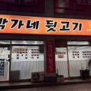 박가네뒷고기 이미지