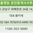 청담힐공인중개사사무소 네이버블로그