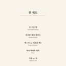 빈스텔라