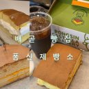 시흥비즈니스센터 | 시흥 배곧 빵집 카페 퐁신제빵소 생크림카스테라 치즈카스테라 내돈내산후기
