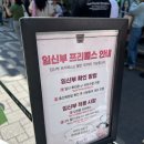파리바게트대전문화점 | [성심당]임산부프리패스 이용후기/내돈내산 망고시루,과일시루막내케이크구입과 맛후기 및 포장후기...