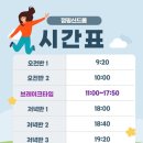 점핑신드롬 이미지
