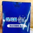 둘셋약국 네이버블로그