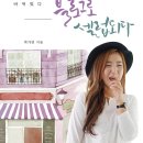 멍글하우스 이미지