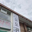 세이코츠 유도관 이미지